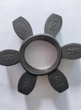 联轴器弹性体缓冲块HRC 70 90 110 130 150 180 230塑料橡胶垫子