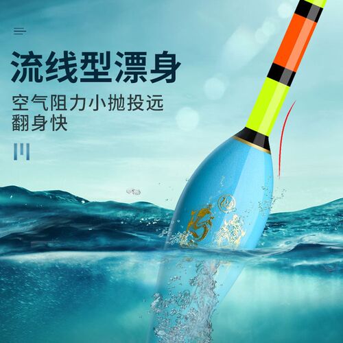 夜光浮漂大物远投矶钓漂咬钩新款软纳米加粗醒目海竿抛竿漂路滑漂