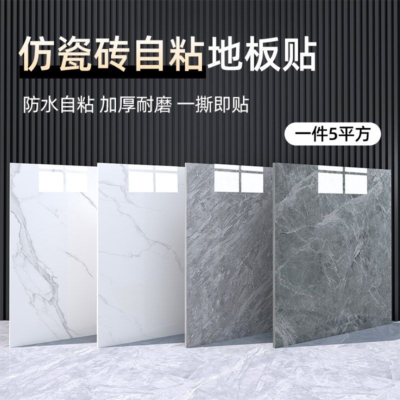 地板贴自粘加厚耐磨水泥地直接铺pvc地板革家用翻新石塑地胶地砖,家装主材,PVC地板,淘宝优惠券,粉丝福利购,淘宝优惠卷
