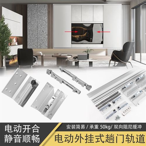 电动智能电视柜单开双开外挂式移门轨道衣柜橱柜推拉趟门滑轨五金