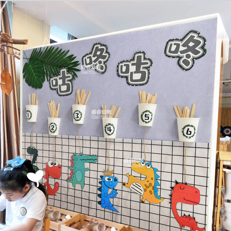 恐龙墙贴幼儿园教室班级文化评比栏主题墙装饰主题区角喝水值日墙