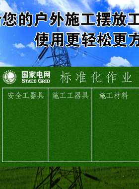 加厚电力标准化摆放垫防潮安全工器具施工材料工地垫帆布地毯作业