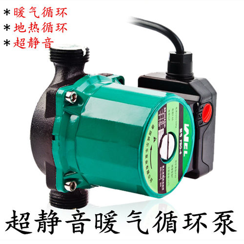 地暖暖气热水循环泵屏蔽循环增压泵屏蔽泵