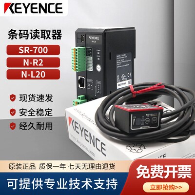 基恩士N-R2/N-L20/SR-1000/SR-1000W/SR-700/SR-710条形码读码器.