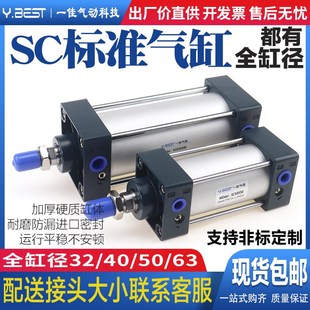SC63标准40气缸小型气动32大推力SC50X25X50x75X100x200x300x500S
