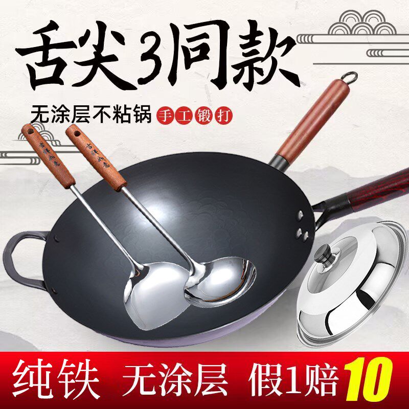 章丘纯铁锅手工老式锻打炒菜不沾锅已开锅煤瓦斯炉家用无涂层大勺