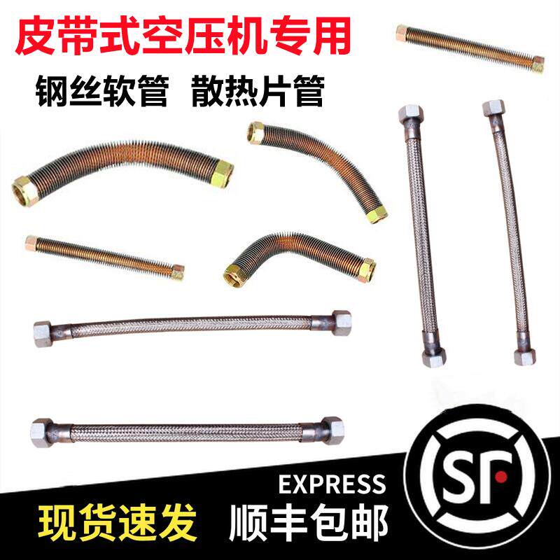 0.9空压机进气管0.6打气泵配件泵头连接管子机头钢丝管过桥管软管
