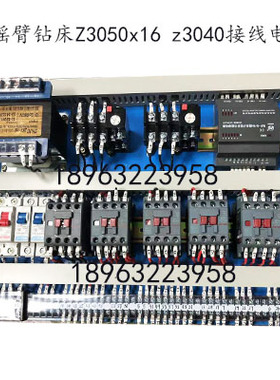 中捷Z3050*16Z3040配电器箱电气电盘接好线中捷摇臂钻床PLC配件