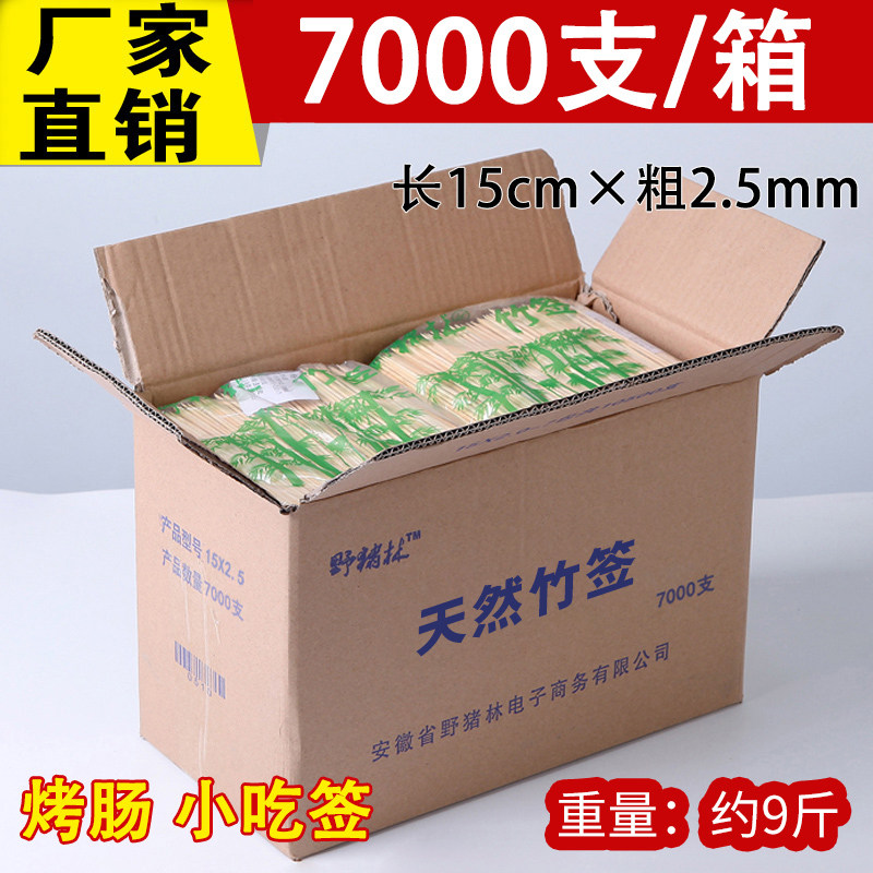 一次性串签竹签商用用具签子烤肠热狗炸鸡柳整箱竹签15cm鸡排菠萝