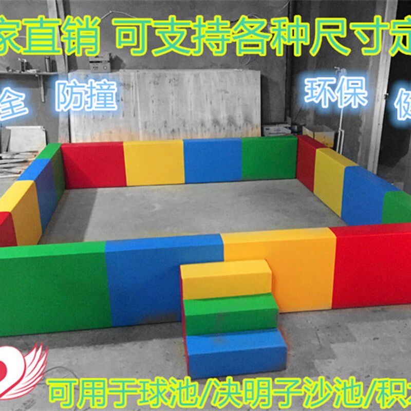 早教儿童海洋球池围栏软包幼儿园卡通软体球池游乐场游戏安全围栏
