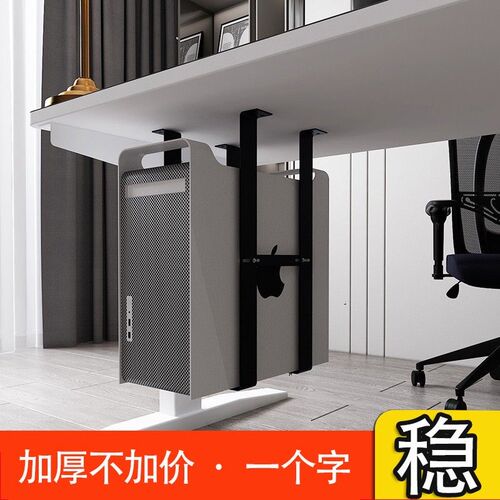 台式电脑主机托架式悬挂托盘办公桌配件吊架固定支架托架壁挂箱托