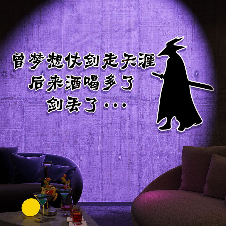 古风江湖菜小酒馆墙面装饰创意烧烤肉餐饮店文化壁画搞笑贴纸标语,家居饰品,文化墙贴,淘宝优惠券,粉丝福利购,淘宝优惠卷