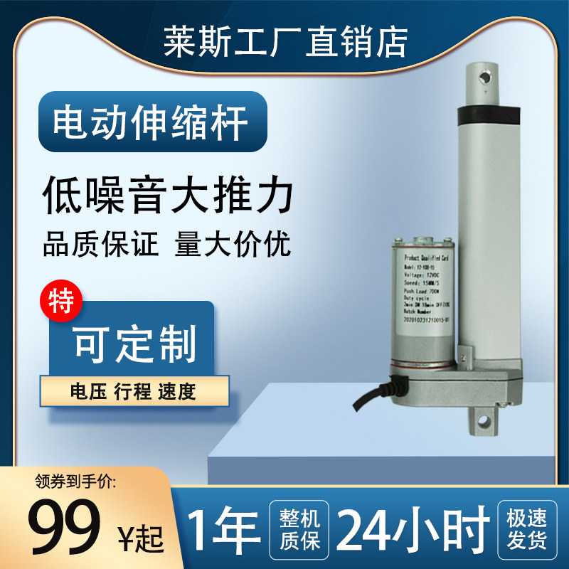 新款大推力低噪音2000N微型电动推杆伸缩杆升降器直流12v24v电机