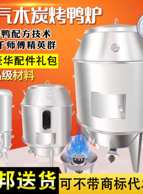 佳美50宽家用烤鸭炉60/80CM商用燃气木炭烧烤架烤鸡炉羊腿串吊炉