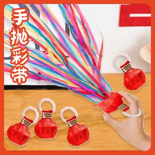 接亲拍照道具手抛彩带结婚彩条接亲飘带长条蜘蛛丝婚礼用品结婚