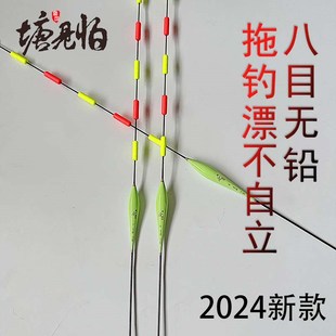 塘见怕猎青令Y001非自立拖钓浮漂2024年新款青鱼草鱼大物鱼标