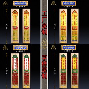 佛家用品刺绣长帆挂幡高档提花布竖幡水陆幡经幡精品彩幡绣花佛幡