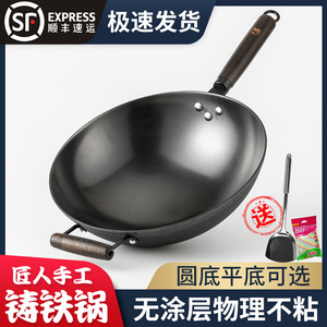 中轶铁锅家用炒菜锅传统手工铸铁锅生铁锅无涂层不粘锅电磁炉通用