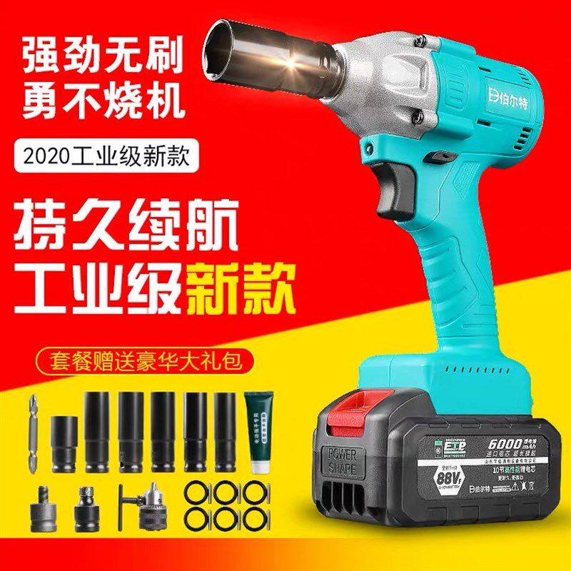 伯尔特无刷充电扳手架子工木工套筒大扭力汽修工具电风炮冲击扳手