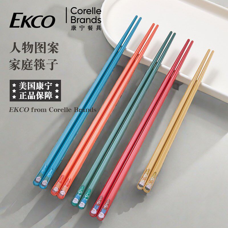 康宁筷子一家四口专人专筷可消毒不发霉新款高品质家庭合金筷亲子