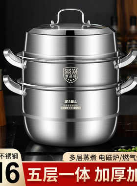 316不锈钢蒸锅三层家用双层多层电磁炉锅蒸包子馒头燃气灶蒸煮锅