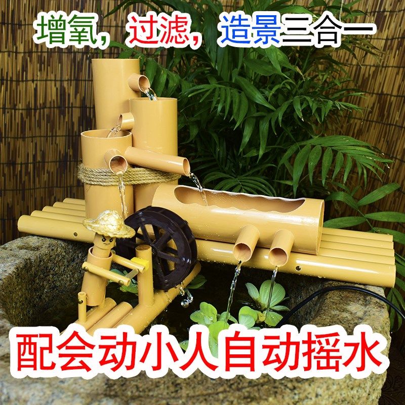 仿竹PVC小人推流水器鱼池过滤器鱼缸造景装饰水循环增氧水车送礼