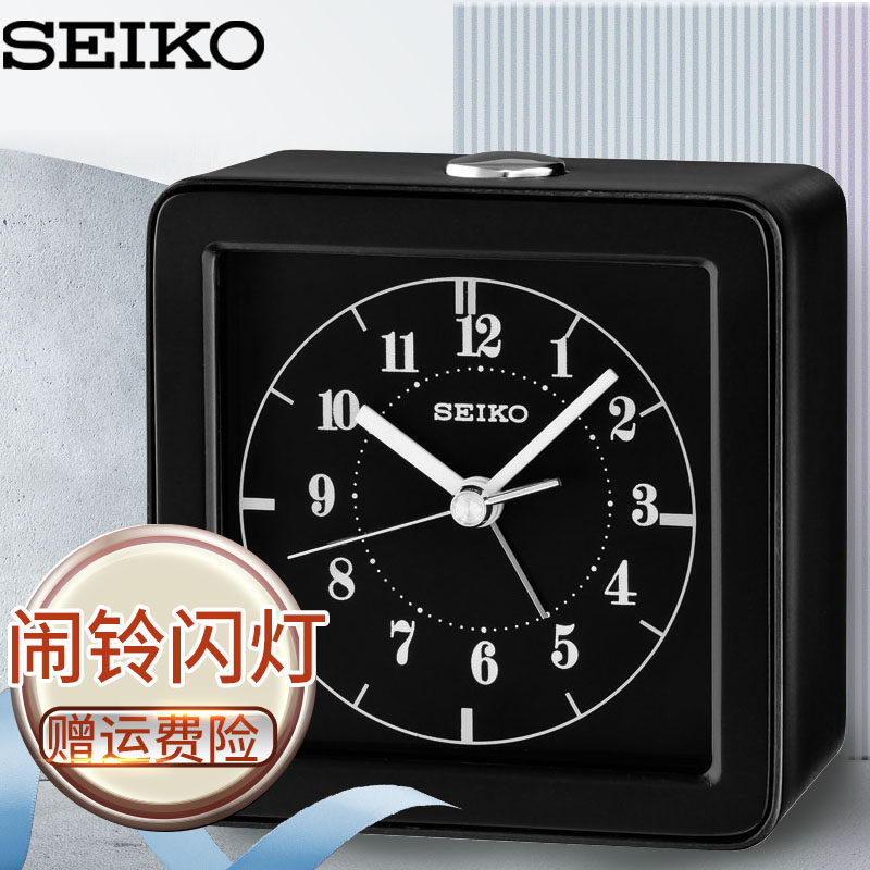 SEIKO精工静音机芯闹钟学生儿童房床头座钟静音贪睡创意夜灯闹表