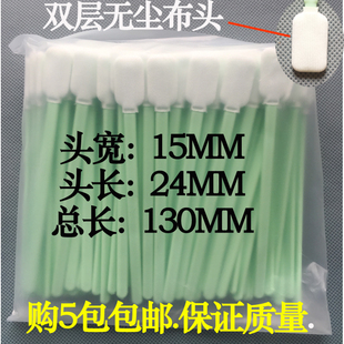 无尘布头棉签宽头净化棉签光学镜头擦拭棒工业棉签扁头100支装