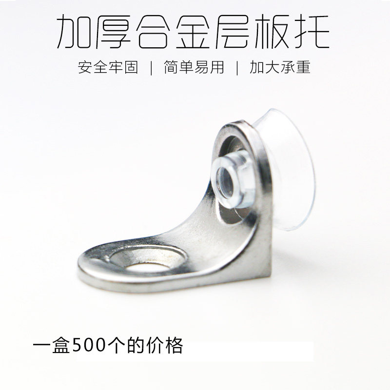 层板拖衣柜隔板钉层板托橱柜衣柜搁板支架玻璃托搁脚角码支撑合金