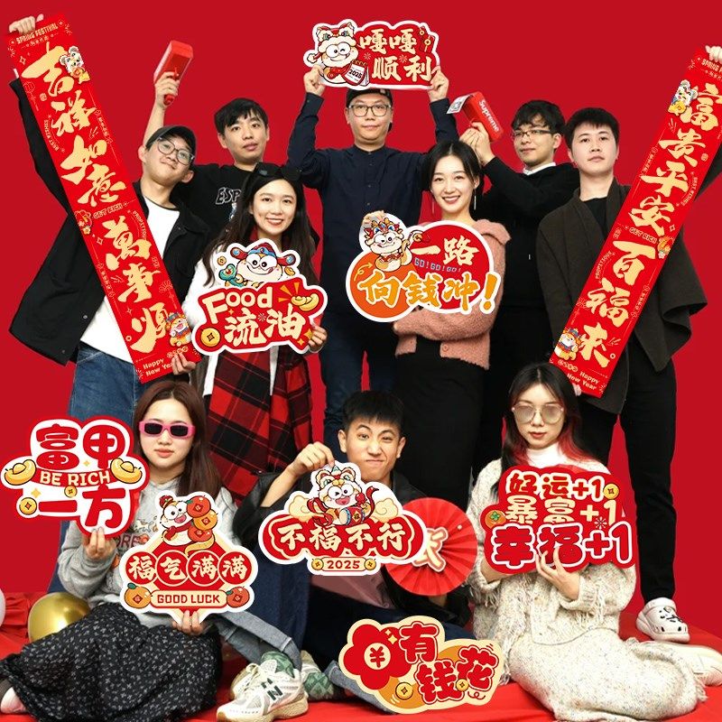 2025蛇年装饰品新年拍照道具kt板手举牌春节过年公司年会团建布置,节庆用品/礼品,节日装扮用品,淘宝优惠券,粉丝福利购,淘宝优惠卷