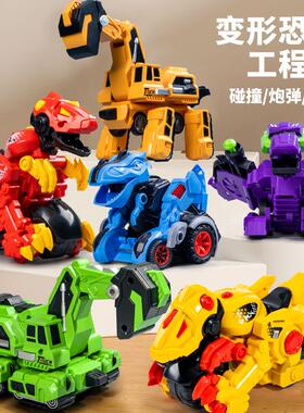 儿童碰撞击变形玩具车机器人5恐龙4惯性工程车6小男孩3岁宝宝益智