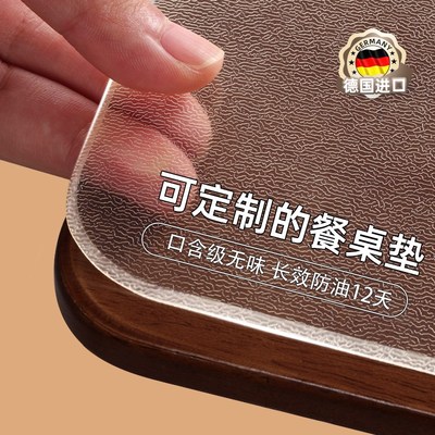 餐桌垫桌面保护垫桌布茶几透明防油防水免洗软玻璃防烫实木耐高温