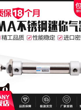 不锈钢迷你圆气缸MA16/20/25/32*50/75/100/125/150/200-S-CA小型