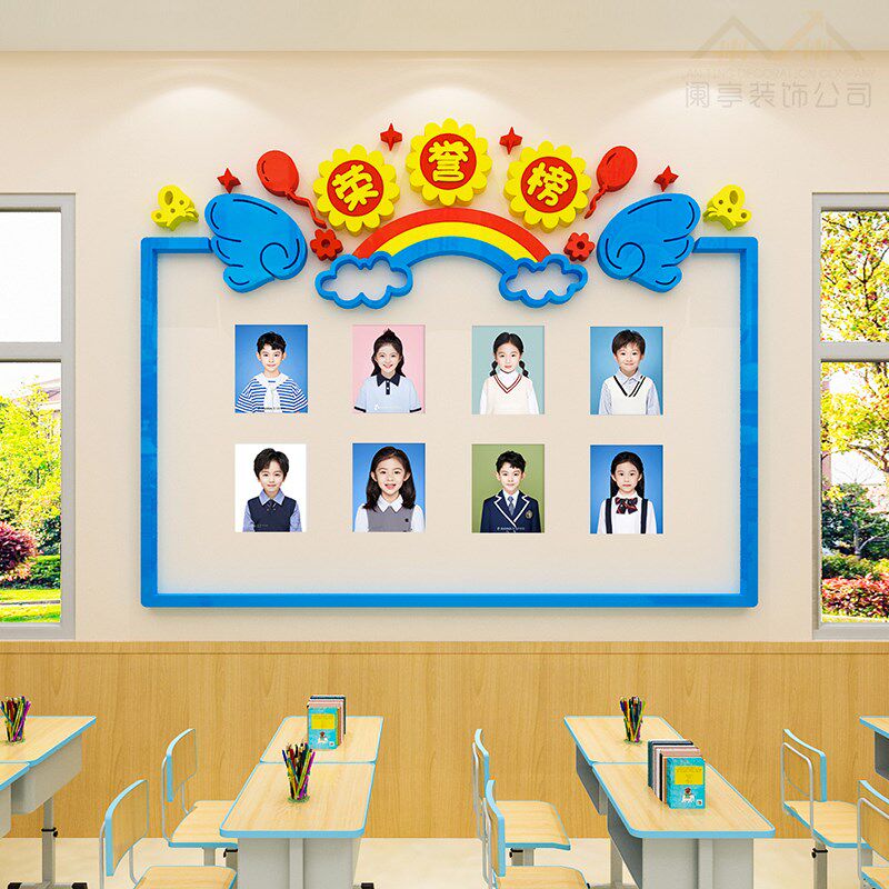 光荣榜荣誉墙贴画教室布置学生风采作品展示墙公告栏班级文化建设 - 实物图