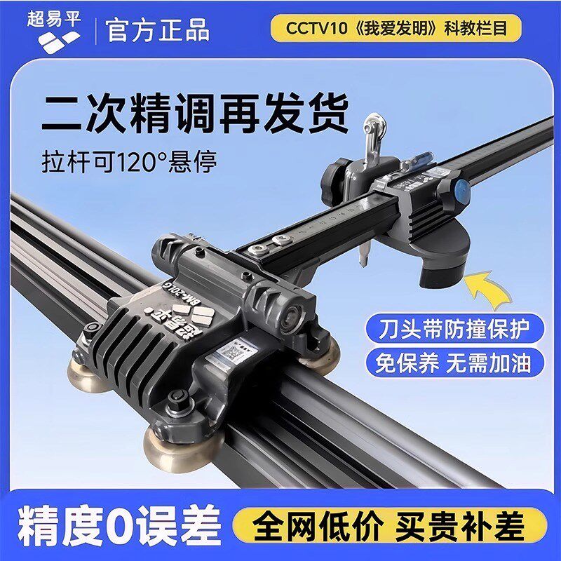 超易平新款20-LG重型刀轨道T型推刀岩板岩板瓷砖切割机双刀轮划刀