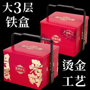2025年货礼品盒包装盒铁盒新款春节年货礼盒高档送人实用空盒大盒