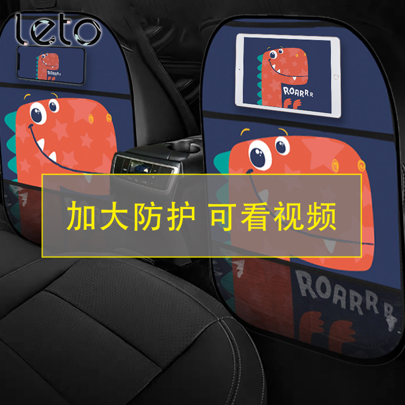 汽车座椅椅背防踢垫卡通宝宝儿童环保车内装饰防护后座靠背防踢板