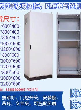 仿威图配电柜ES威图箱PLC控制柜电气柜变频电控柜九折并柜型材柜