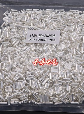 EN2508管形裸端子/针形冷压接线端子/管式插针/黄铜裸铜管铜接头