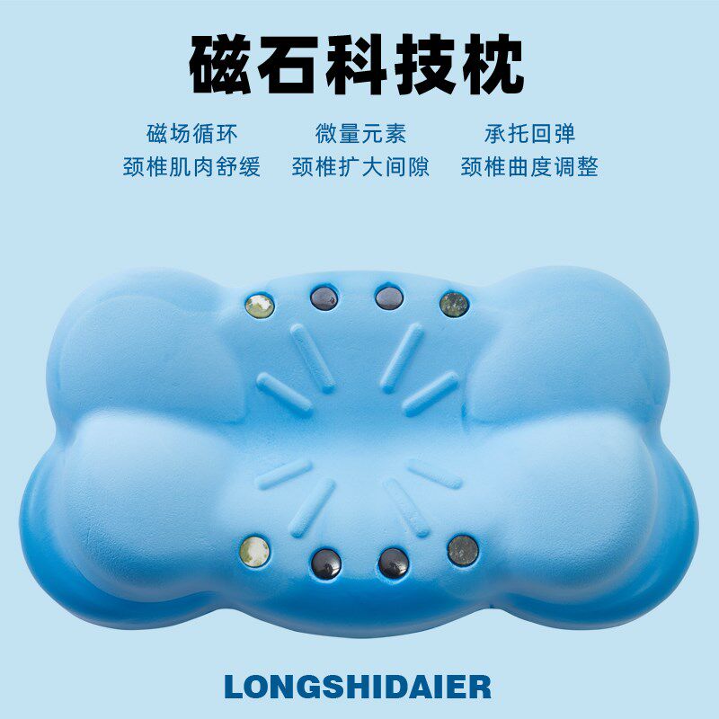 小蓝云朵颈椎枕软回弹磁石玉石枕头家用颈椎枕助睡眠护颈椎枕头,床上用品,功能枕/保健枕/养生枕,淘宝优惠券,粉丝福利购,淘宝优惠卷