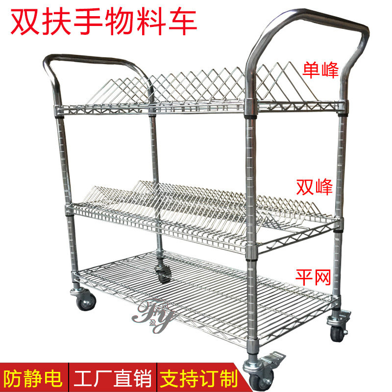 料盘车SMT物料架电子防静电周转推车单峰双峰移动双扶手带轮货架,商业/办公家具,仓储货架,淘宝优惠券,粉丝福利购,淘宝优惠卷