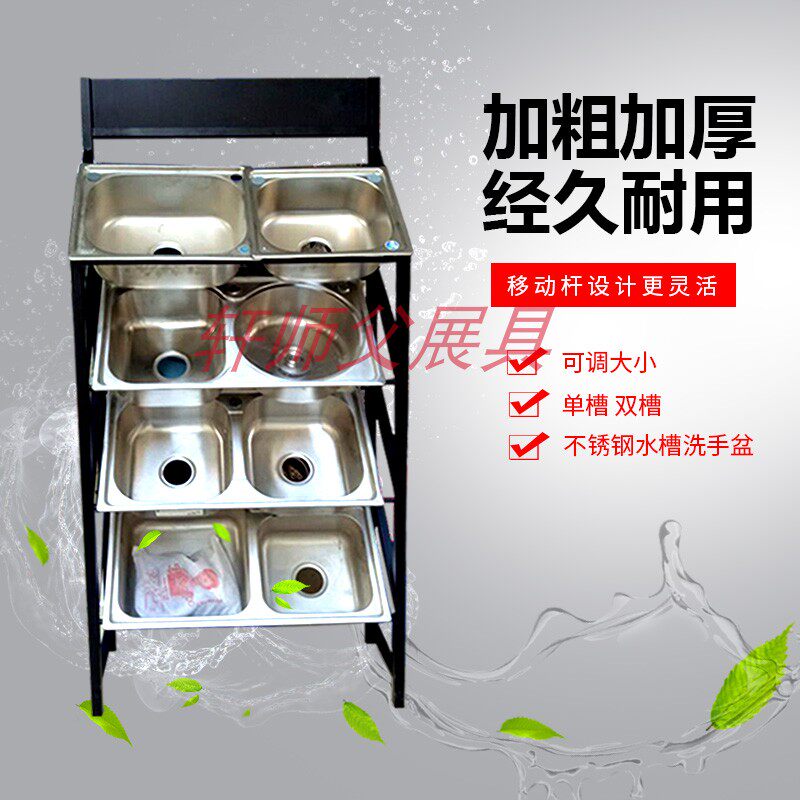 不锈钢水槽洗手盆展示架 单槽双槽洗菜盆不锈钢手工盆样品展架