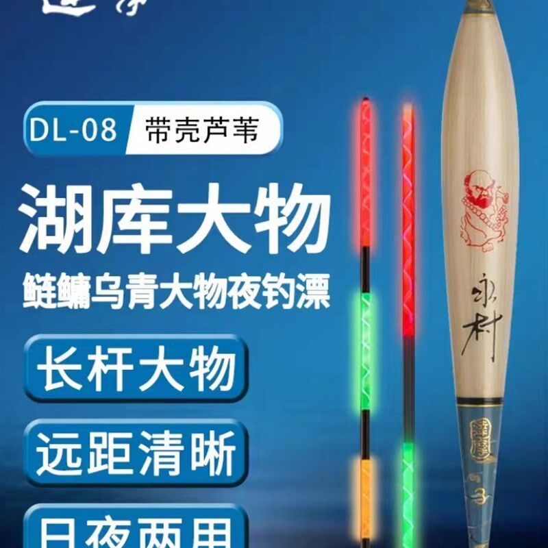 达摩电子漂库钓夜光漂DL08大浮力高清晰近视鱼漂加长鲢鳙大物浮漂