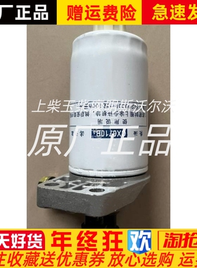 东风江淮杭叉大叉朝柴柴油滤清器总成CX0710B4原厂4102B.15.100-1