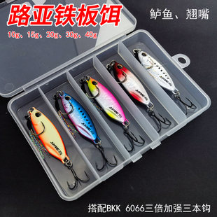 远投双钩飘落小铁板路亚饵淡水岸抛夜光海钓鲈鱼翘嘴鳜鱼假饵硬饵