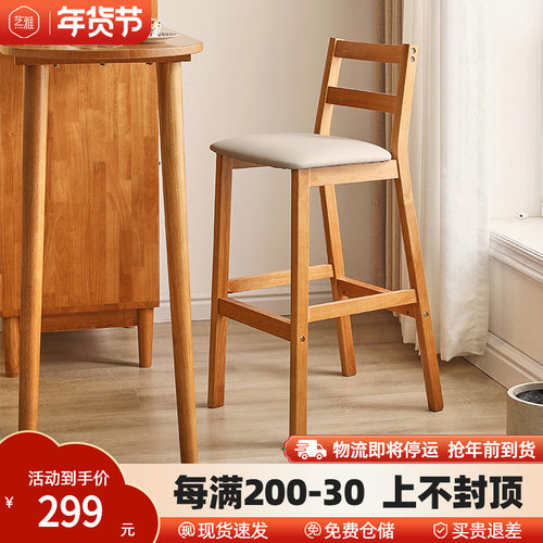 实木吧台椅家用靠背吧椅简约高脚凳酒吧高椅子前台收银柜台软包椅