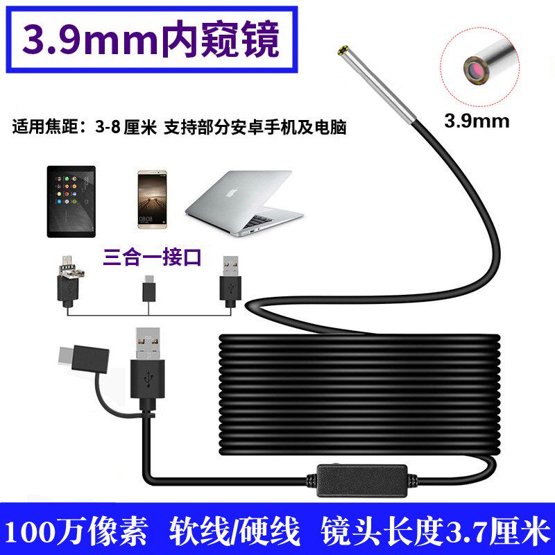 3.9mm百万高清工业内窥镜 积碳气缸发动机 花火塞汽车检查摄像头