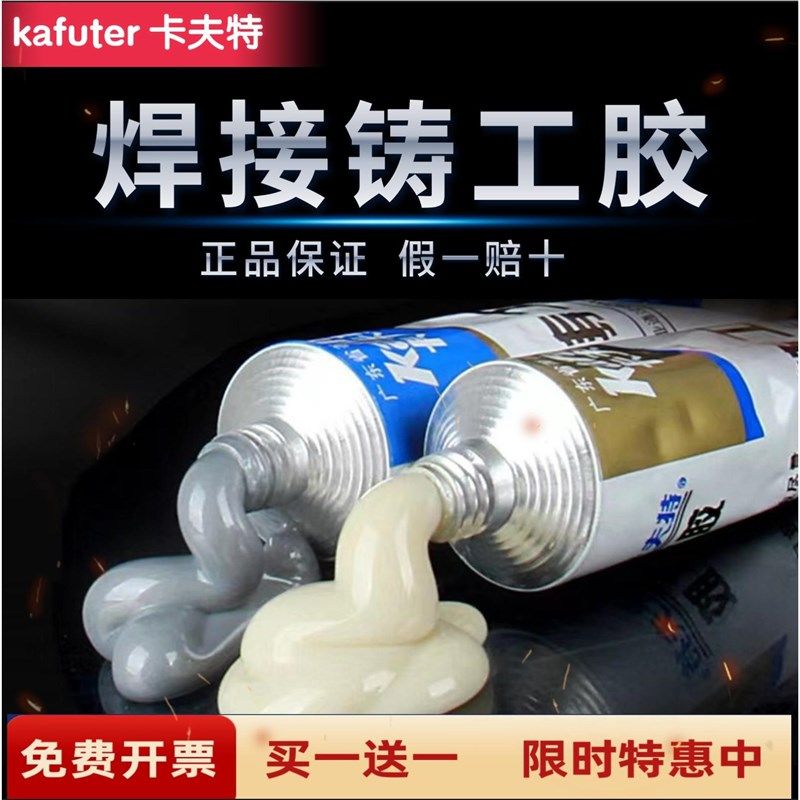 强力胶水耐高温粘金属暖气片水箱油箱水管补漏防水铸工焊接剂ab胶,基础建材,瓷砖修补胶,淘宝优惠券,粉丝福利购,淘宝优惠卷