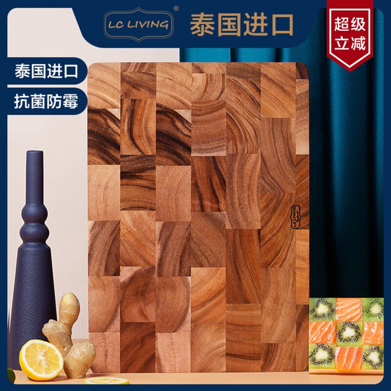 lcliving菜板泰国进口相思木砧板实木案板棋盘格切菜板防霉抗菌