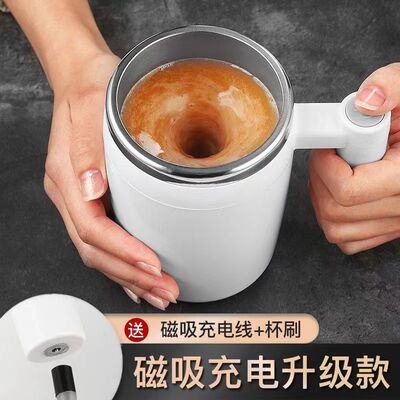 新款强力全自动搅拌杯可充电款水杯电动咖啡杯懒人便携旋转磁力杯